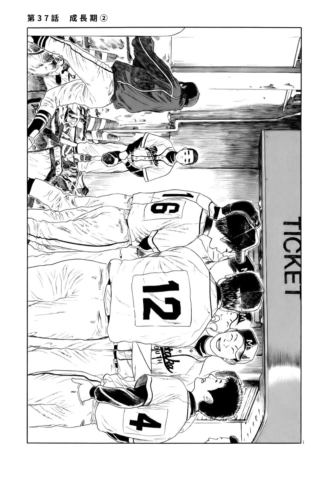 第37话1