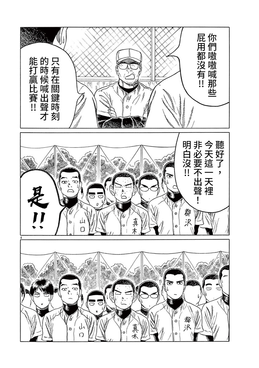 第150话7