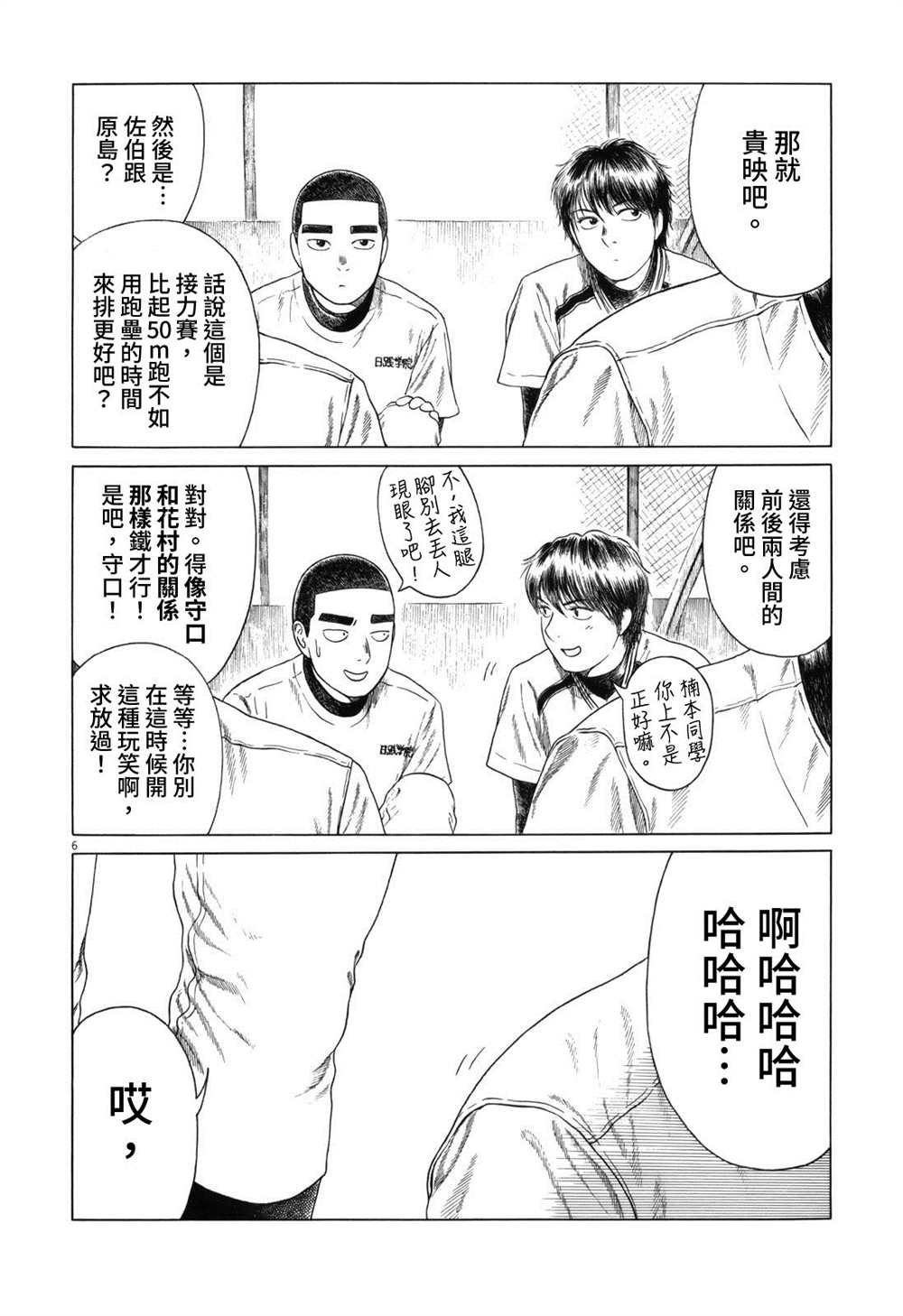 第107话8