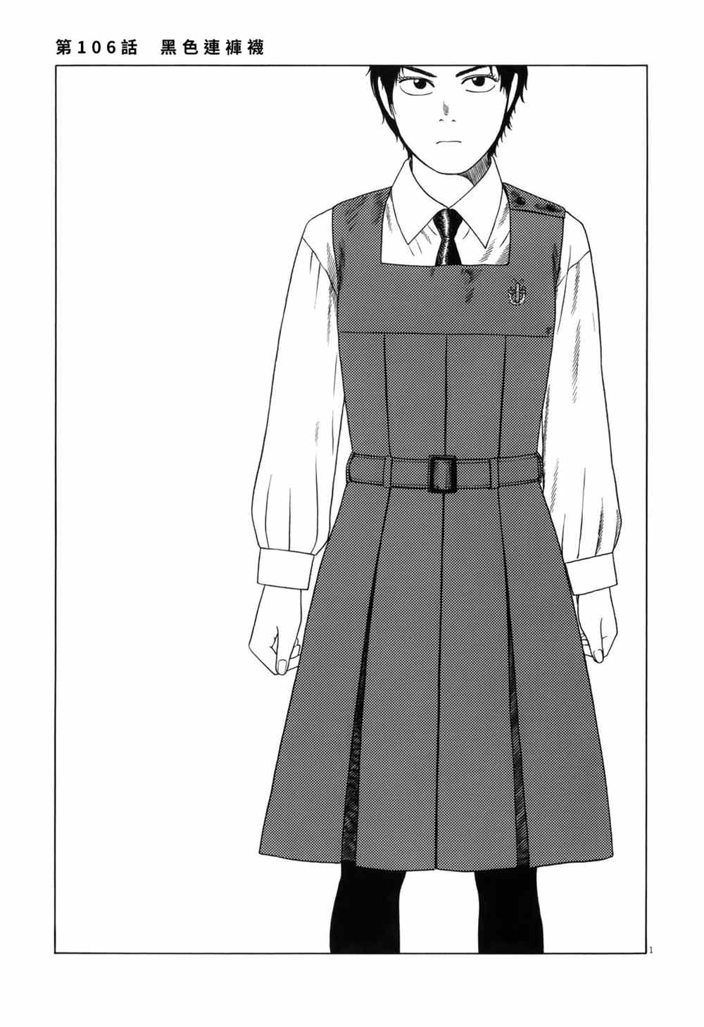第106话1
