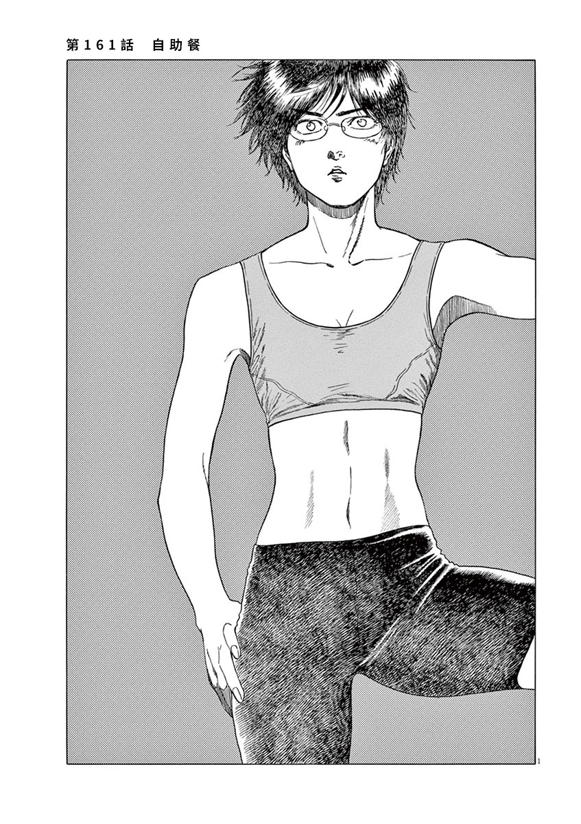 第160话2