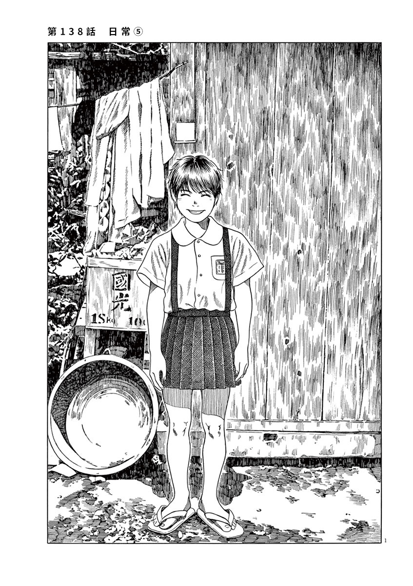 第138话1