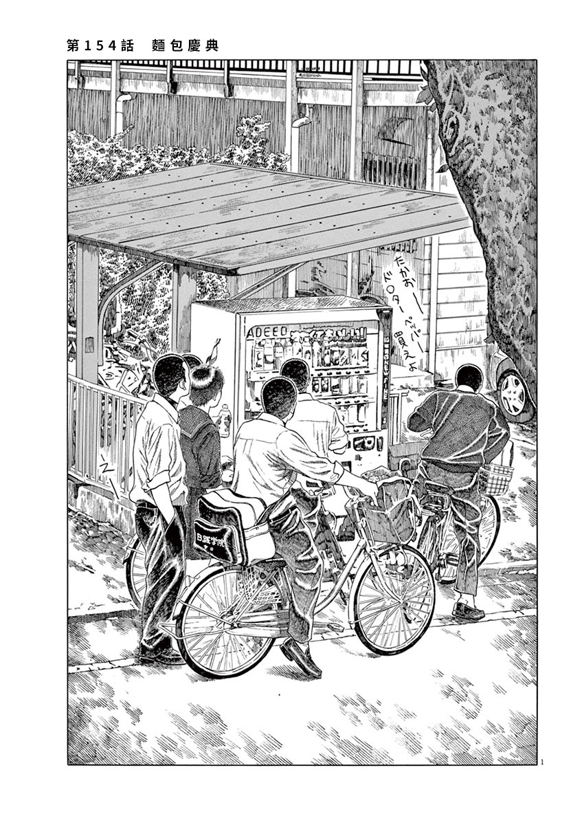 第154话1