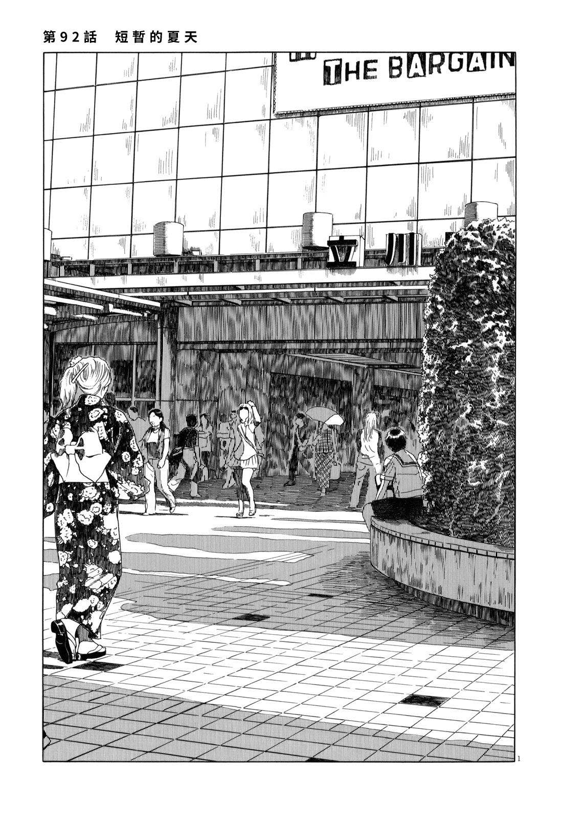 第92话1