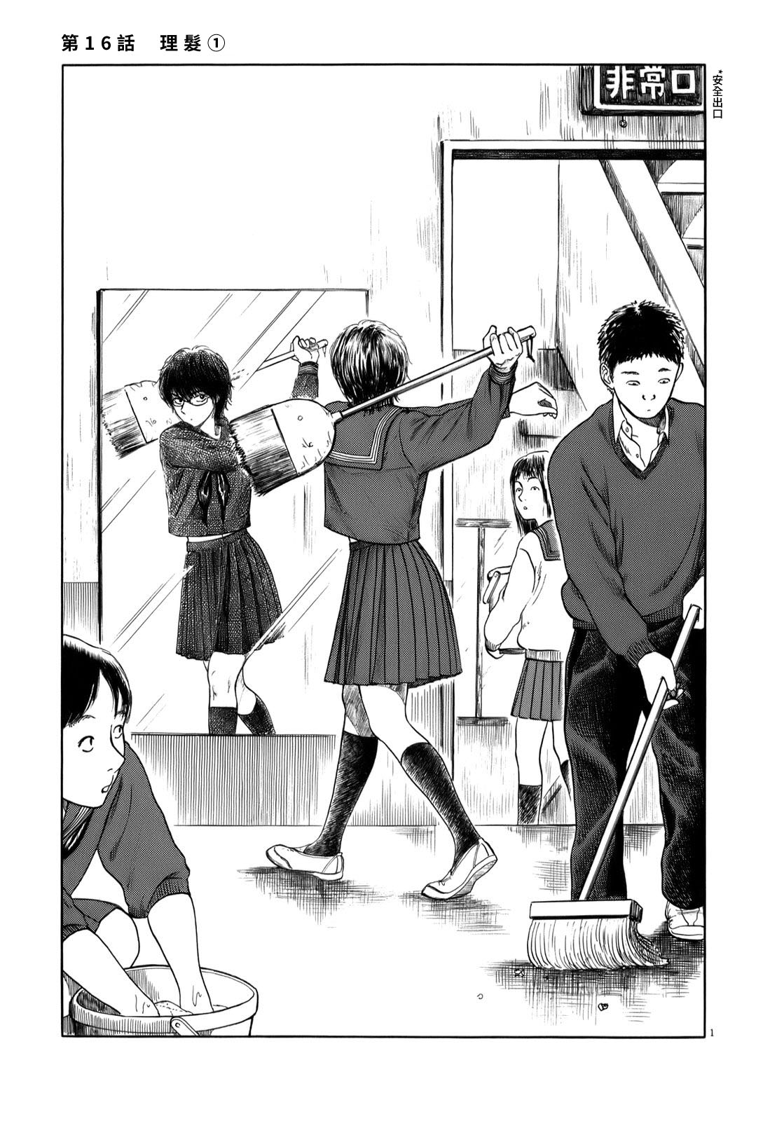 第16话1