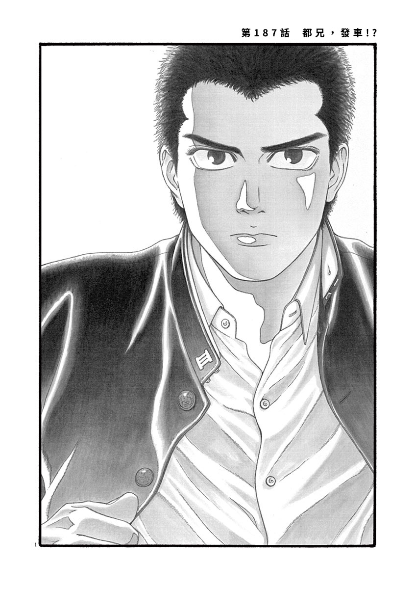 第187话1