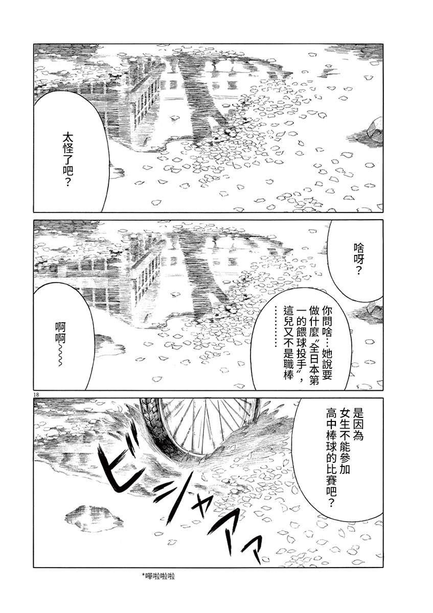 第147.5话18