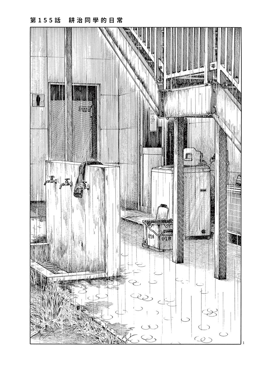 第155话1