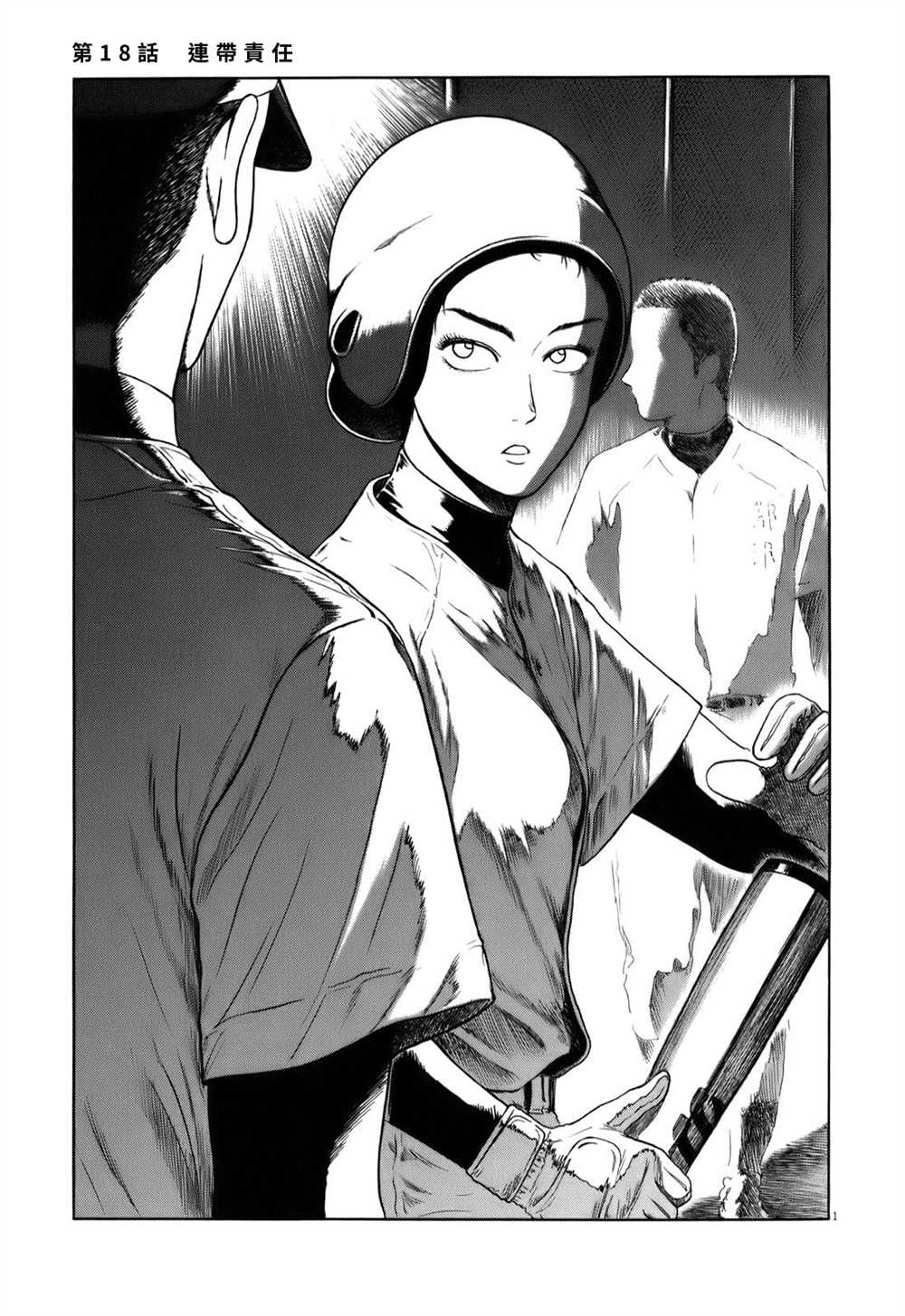 第18话9