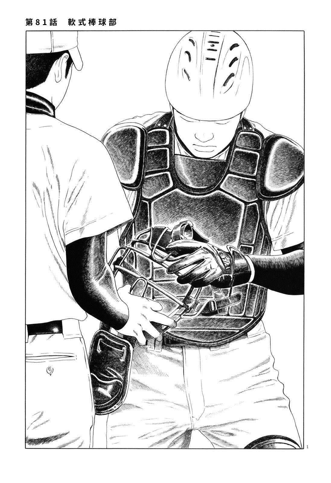 第81话1