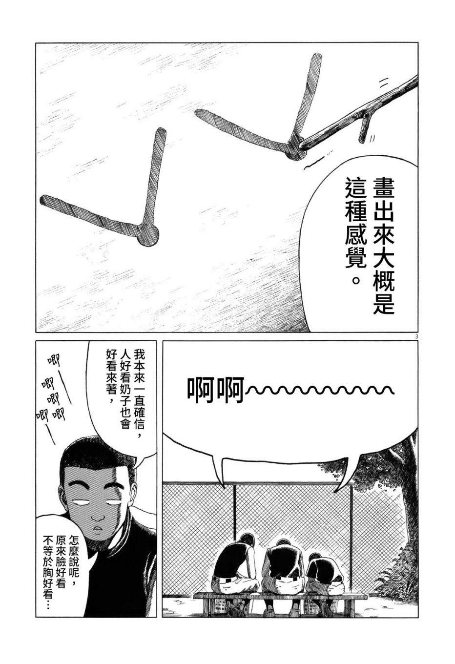 第49话10