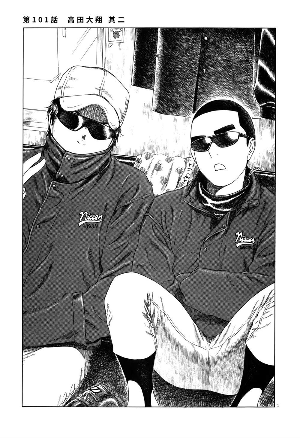 第101话1