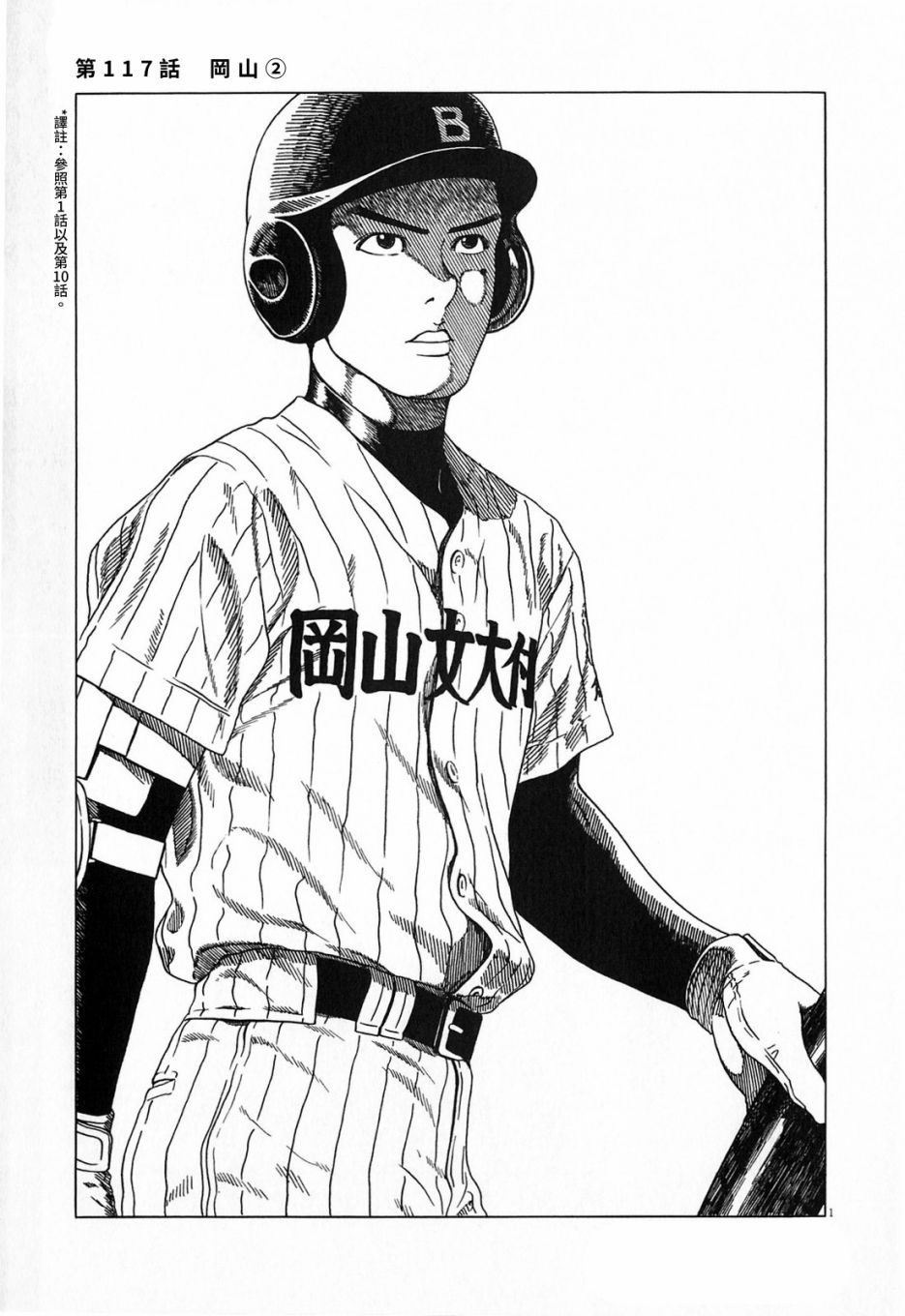 第117话1