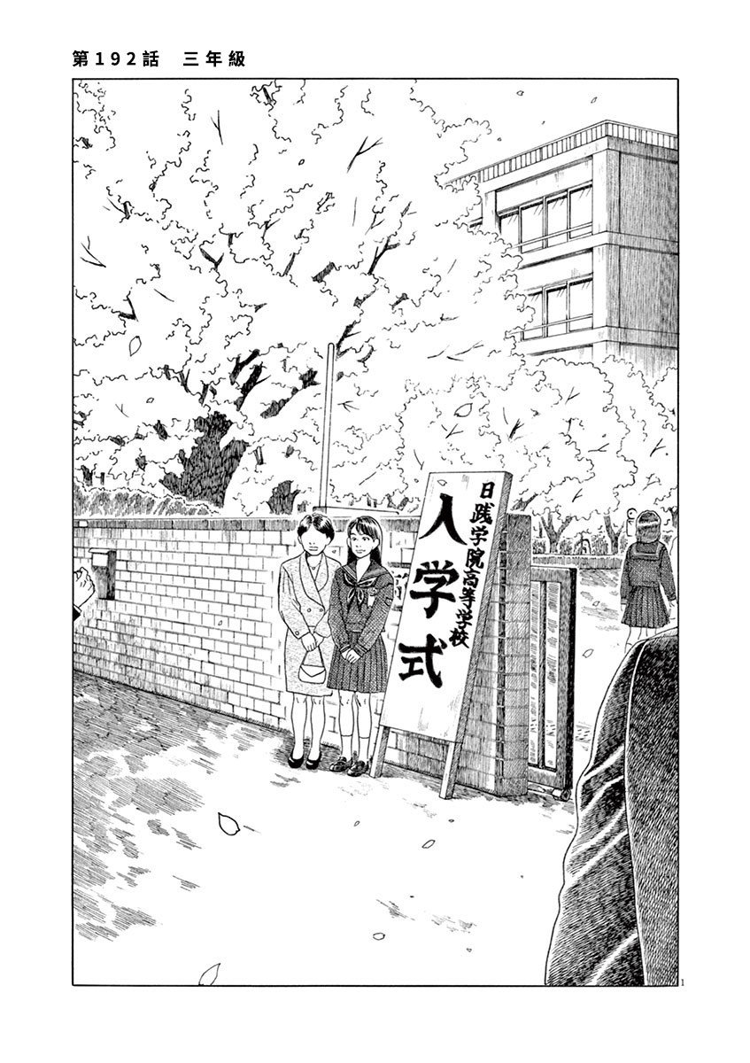 第192话1