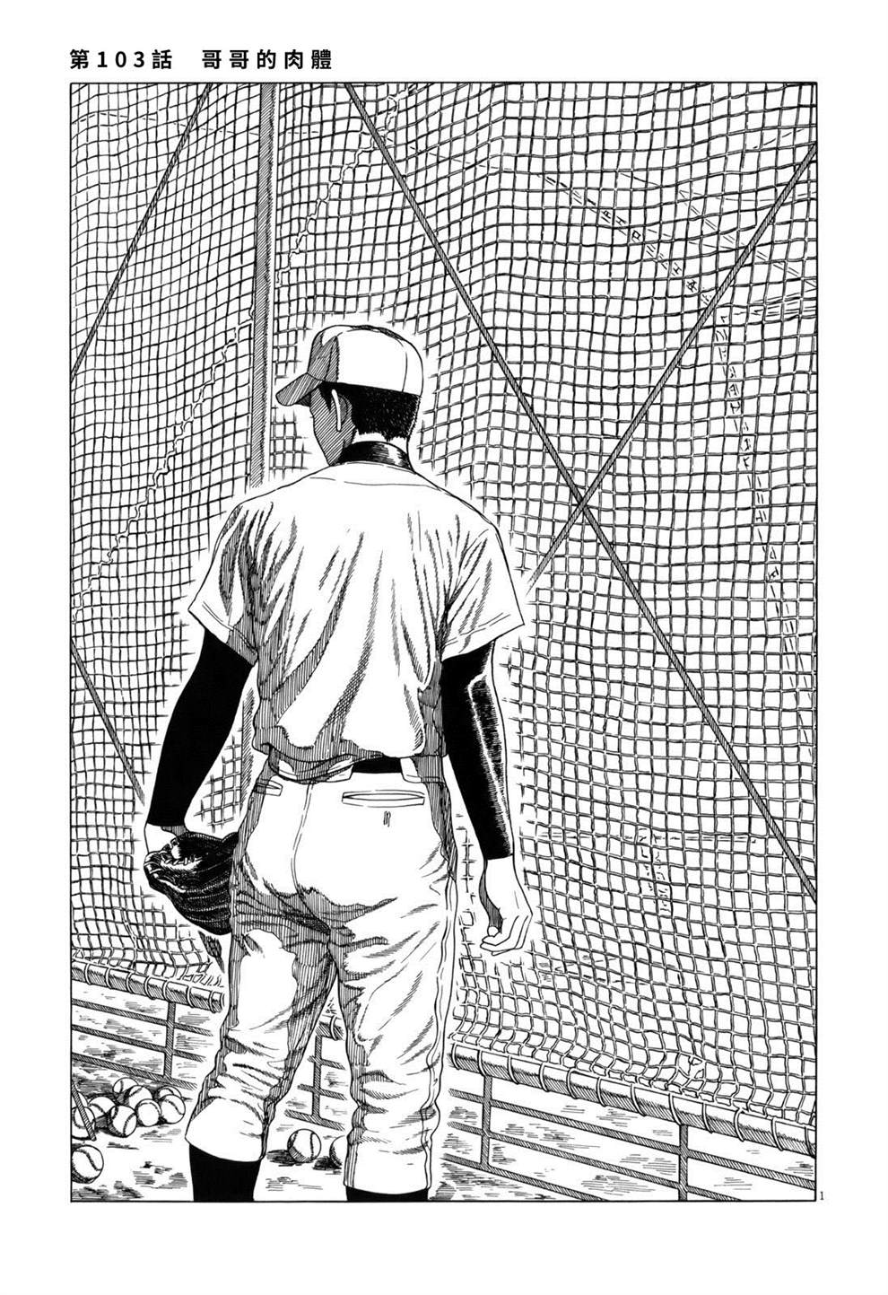 第103话1