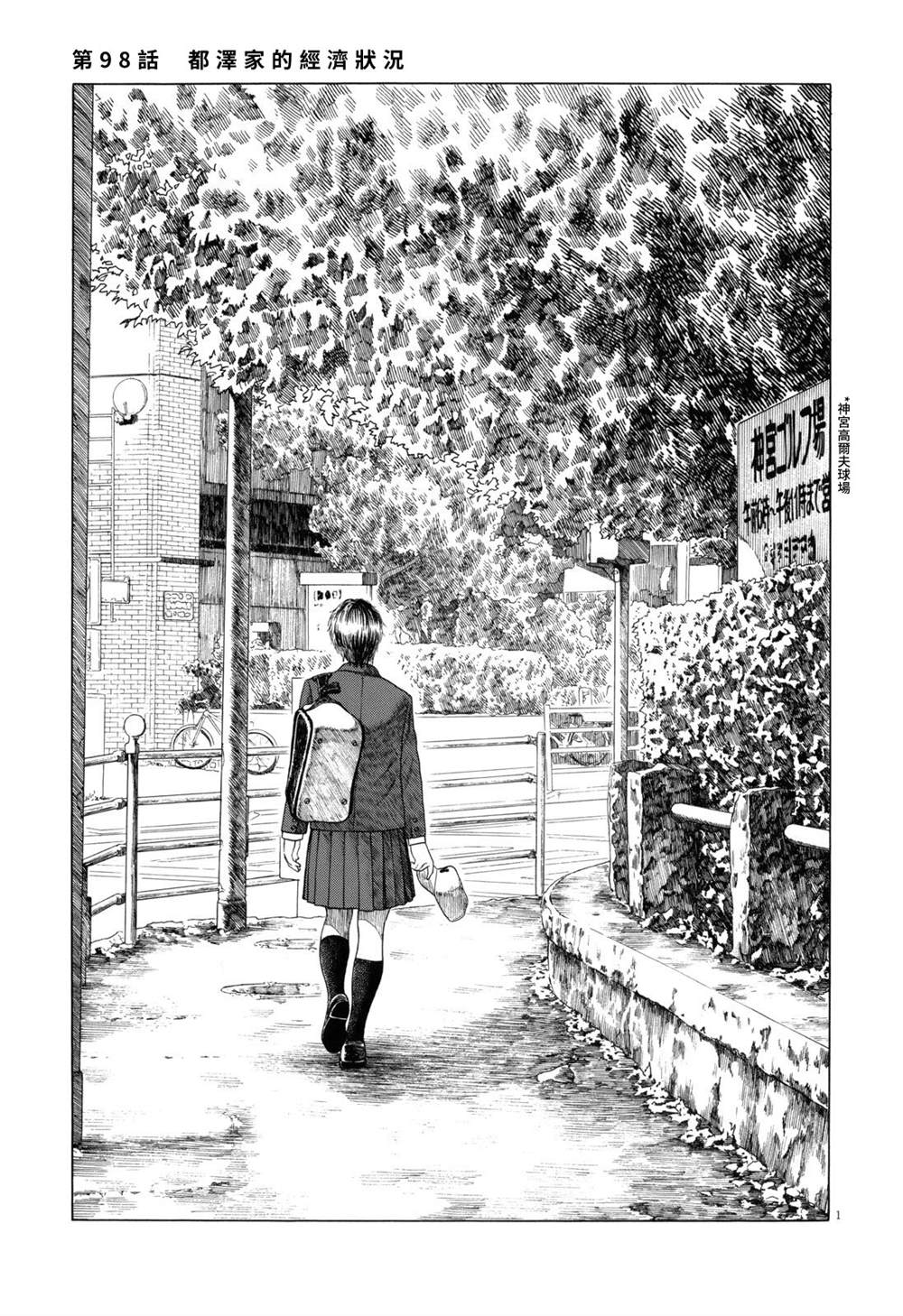 第97话2
