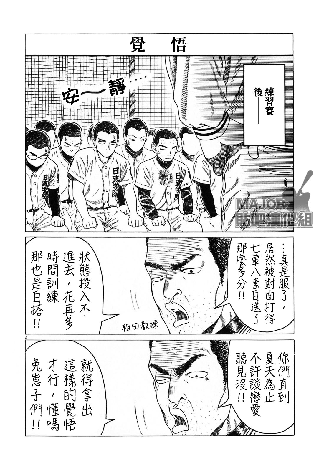 第128话3