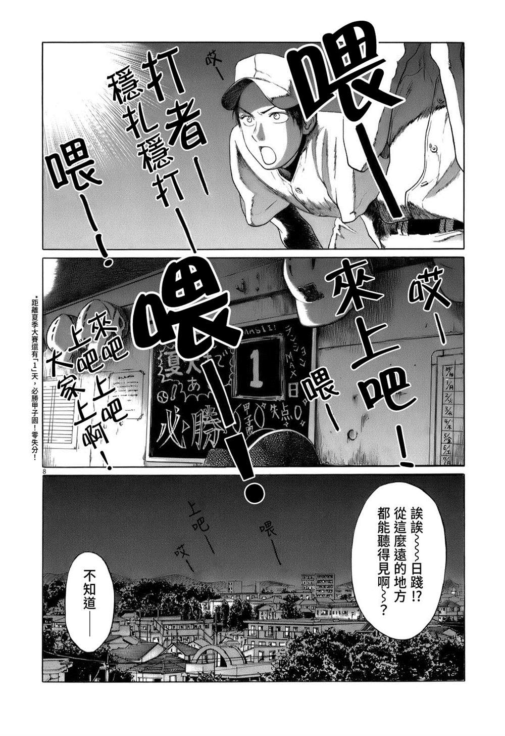 第43话10
