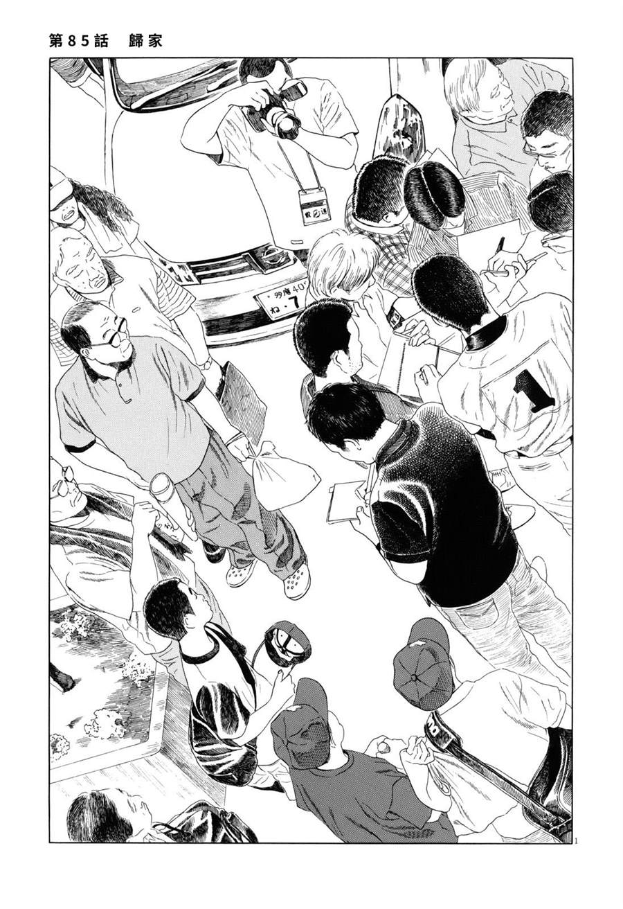第85话1