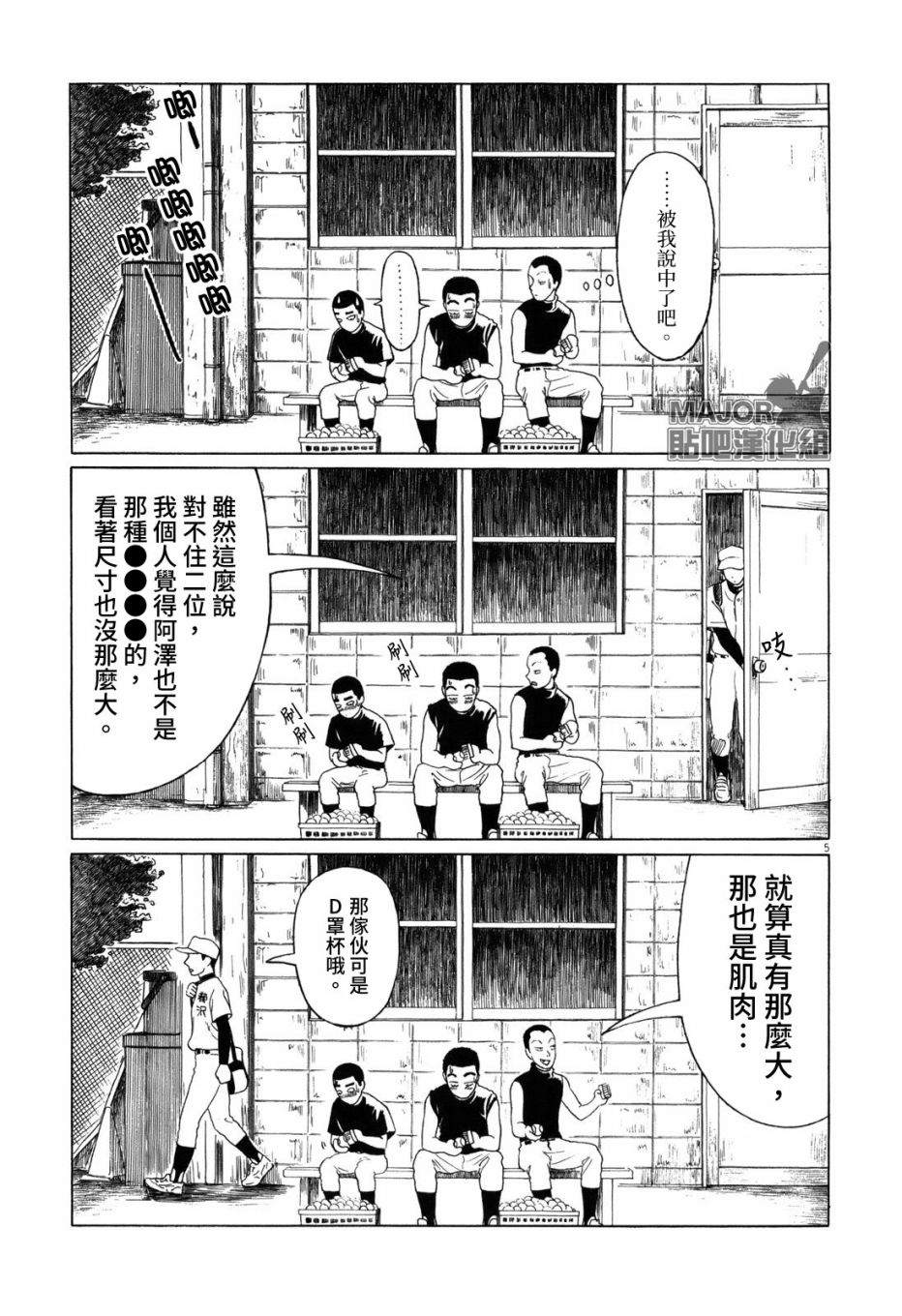 第49话12