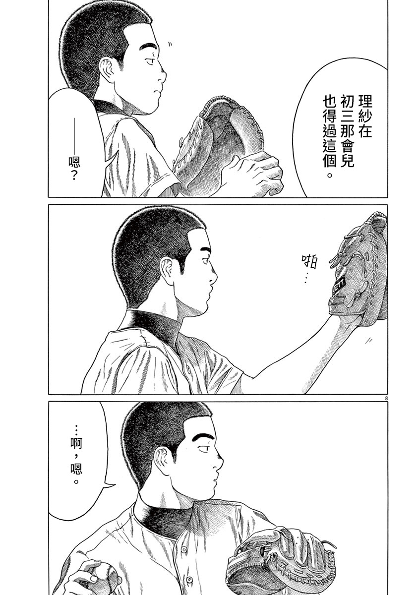 第146话9