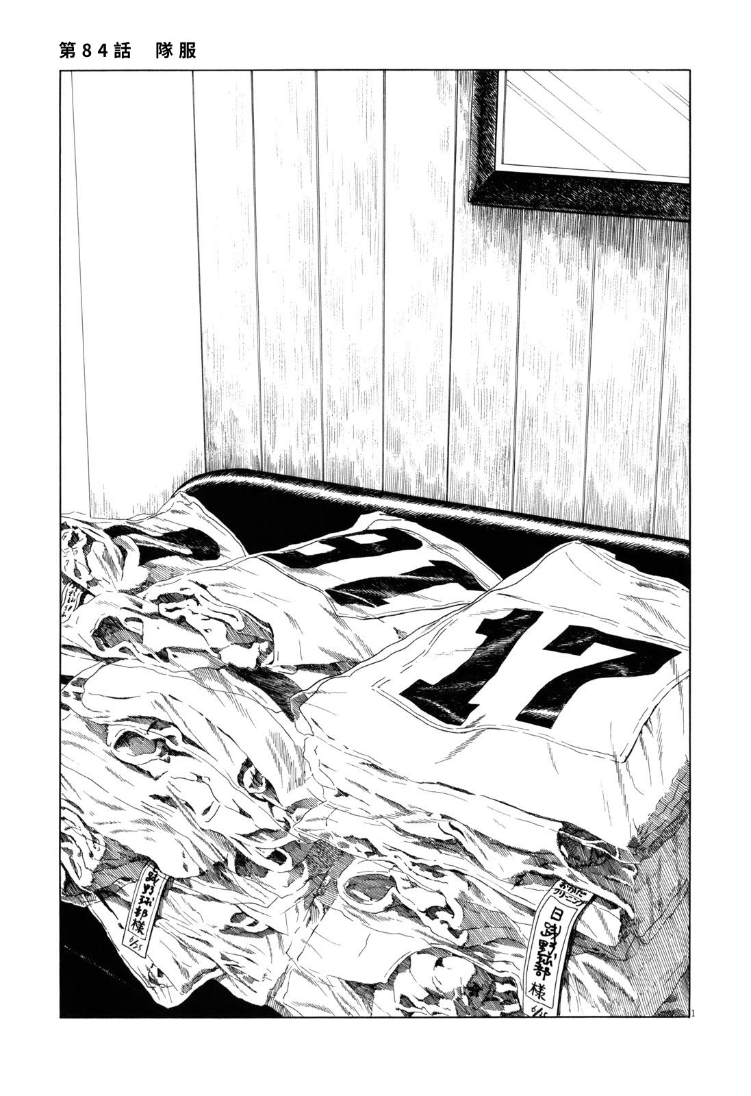 第84话1