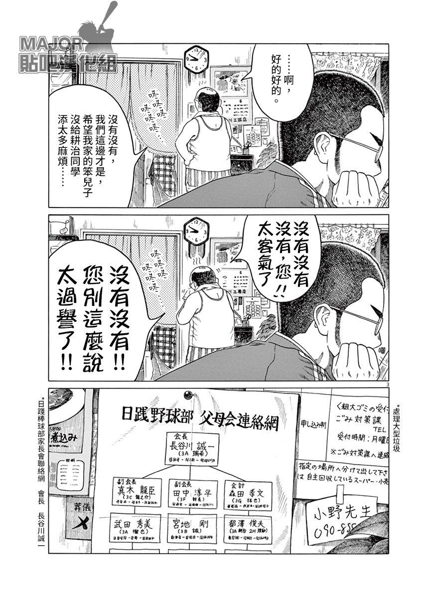 第143话5