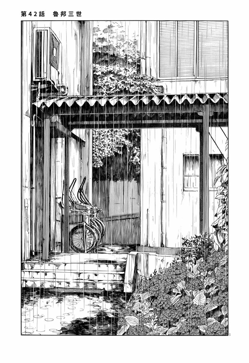 第42话1
