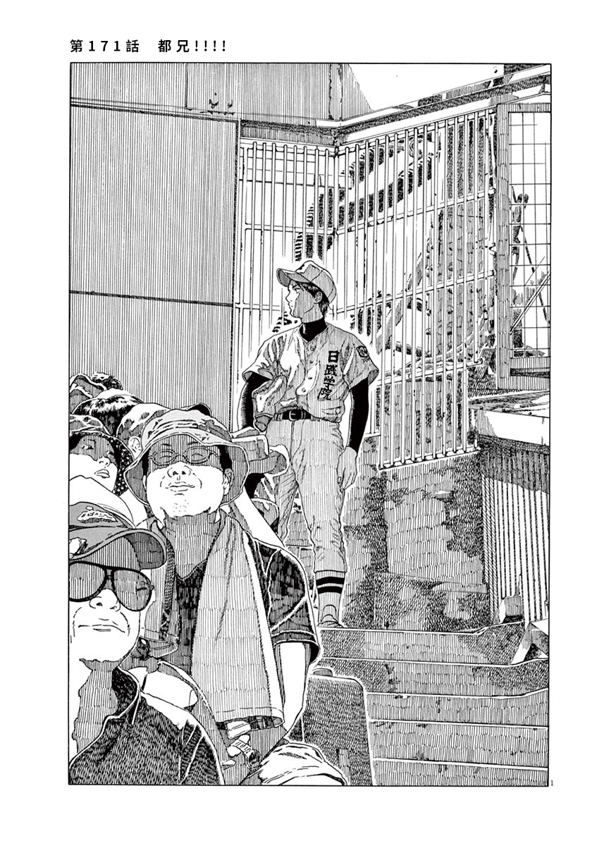 第171话1