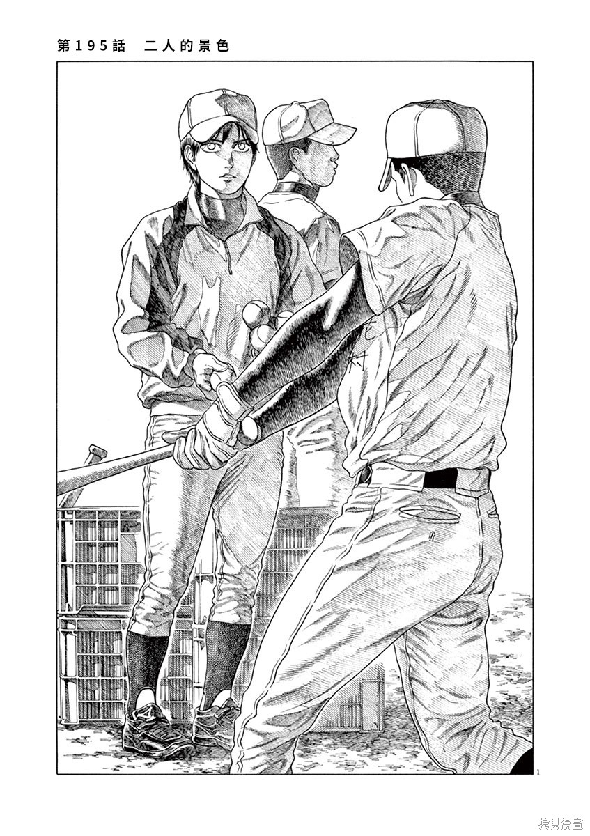 第195话1