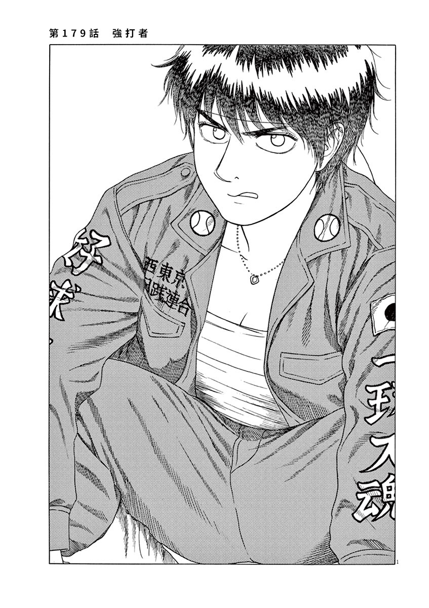 第178话2