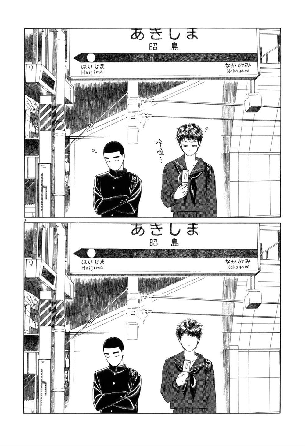 第75话3