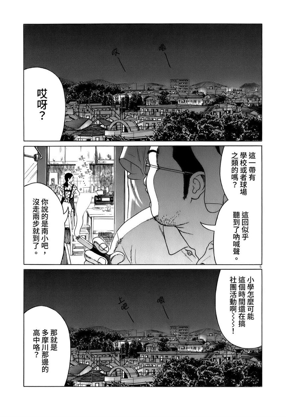 第44话6