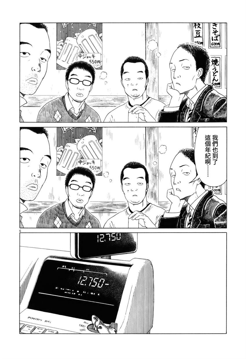 第70话6