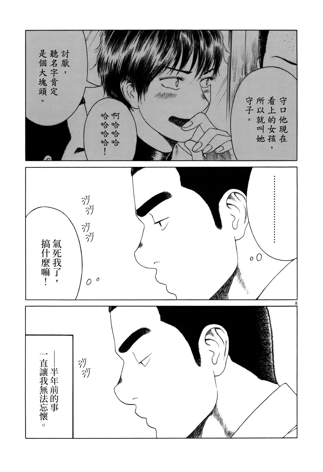 第100话14