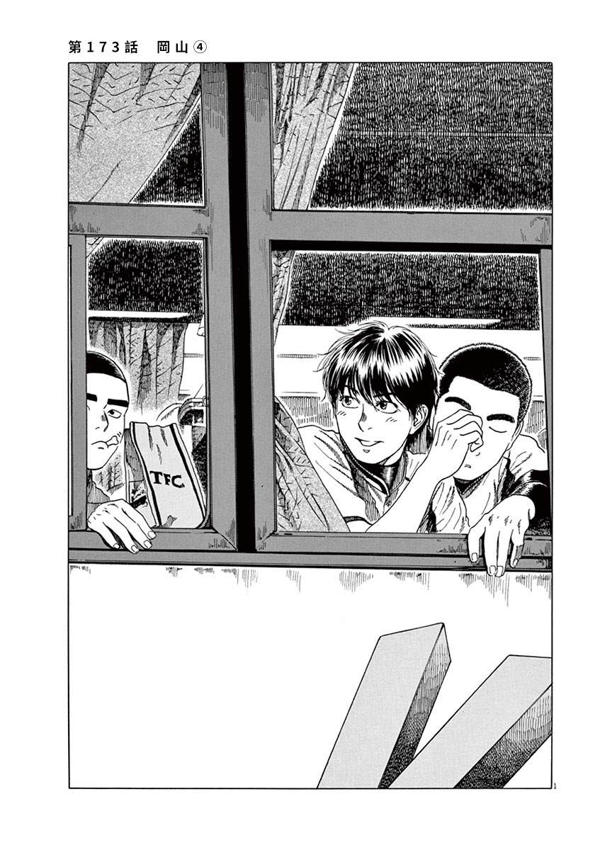 第173话1