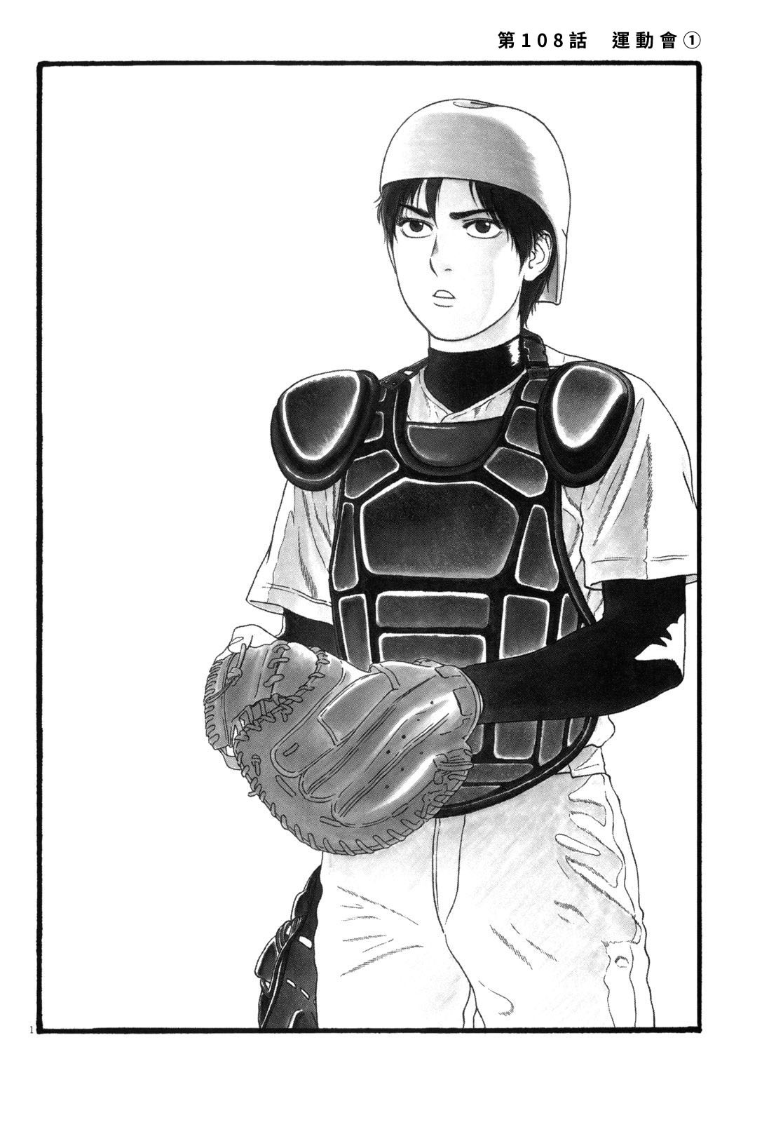 第108话1