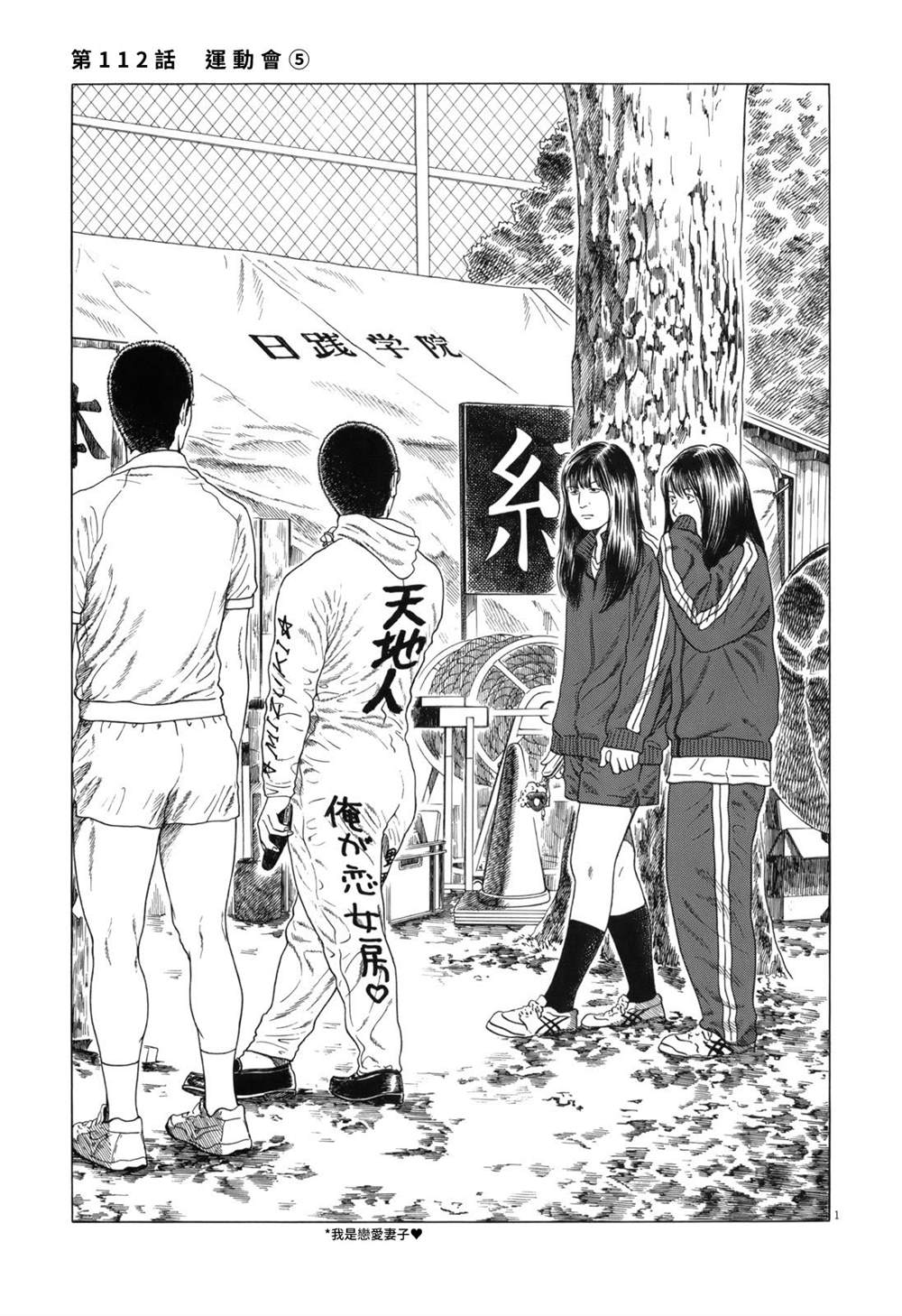 第112话1