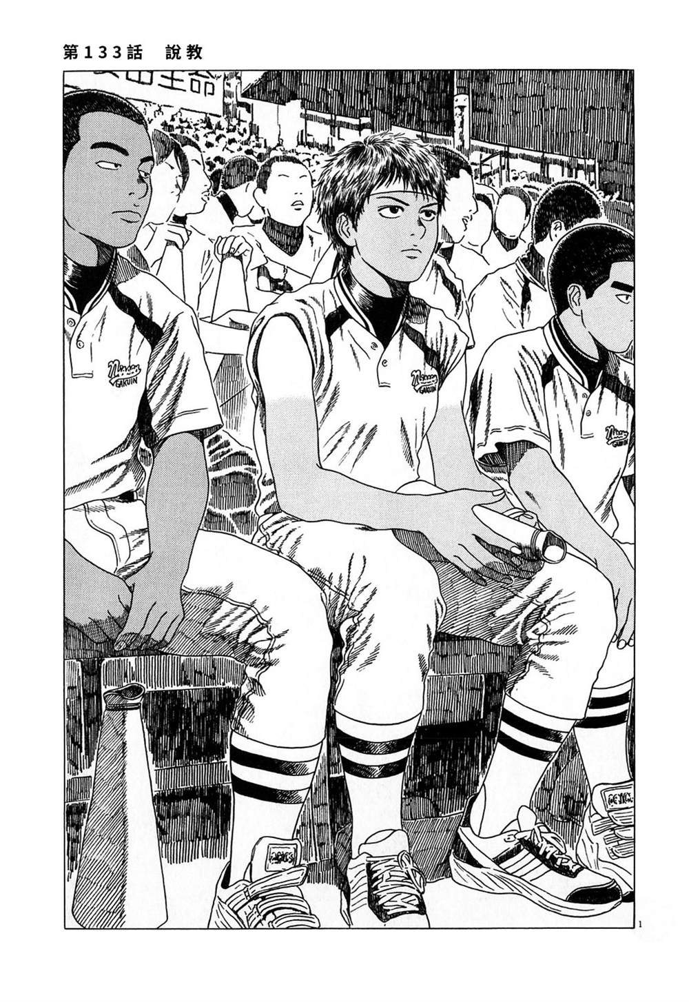 第133话1