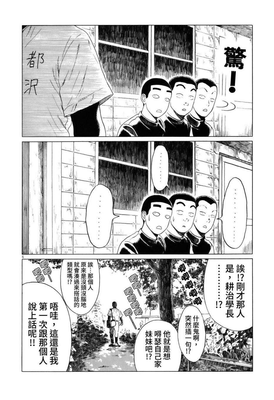 第49话13