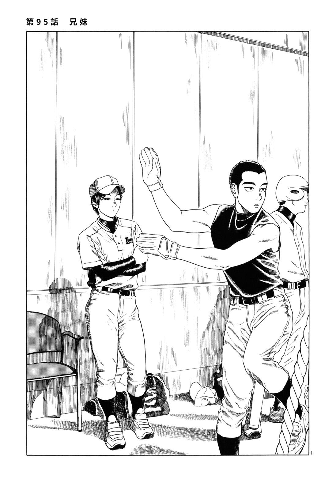 第95话1
