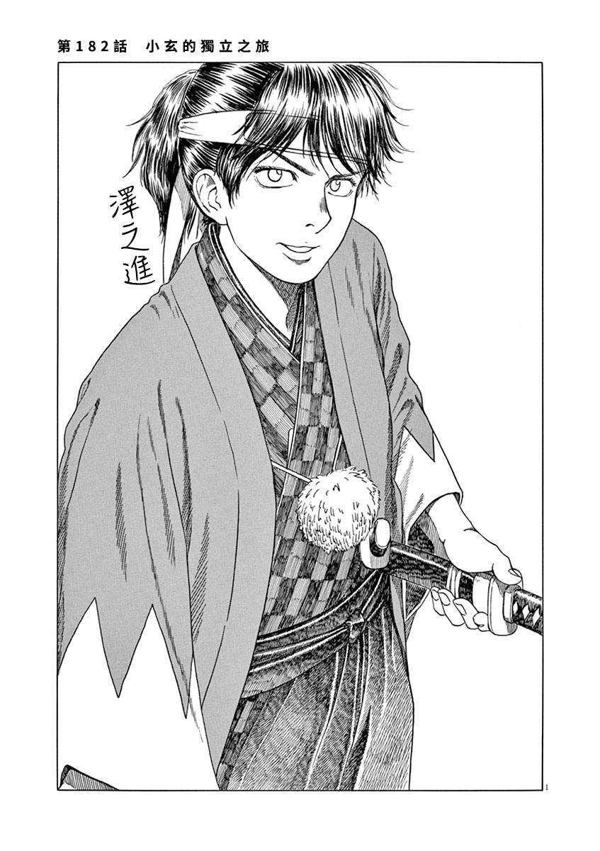 第182话6
