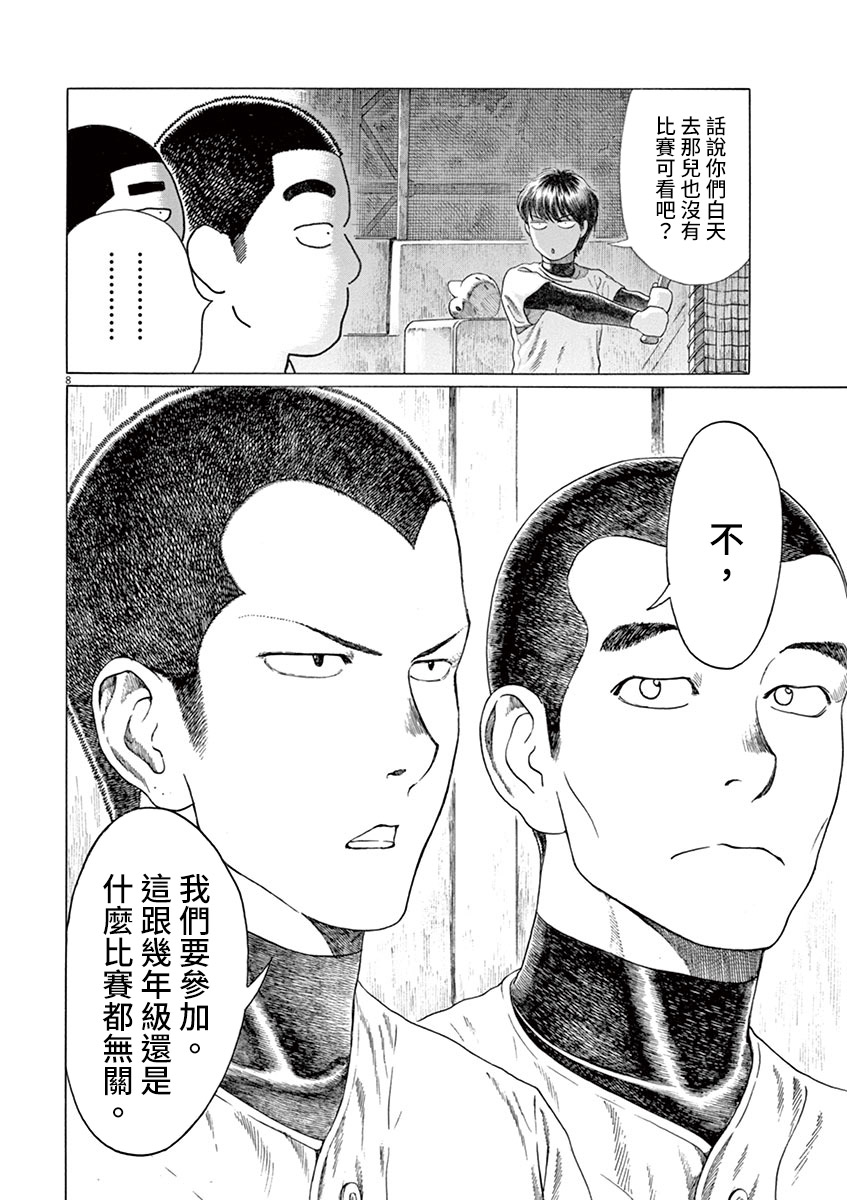 第149话8