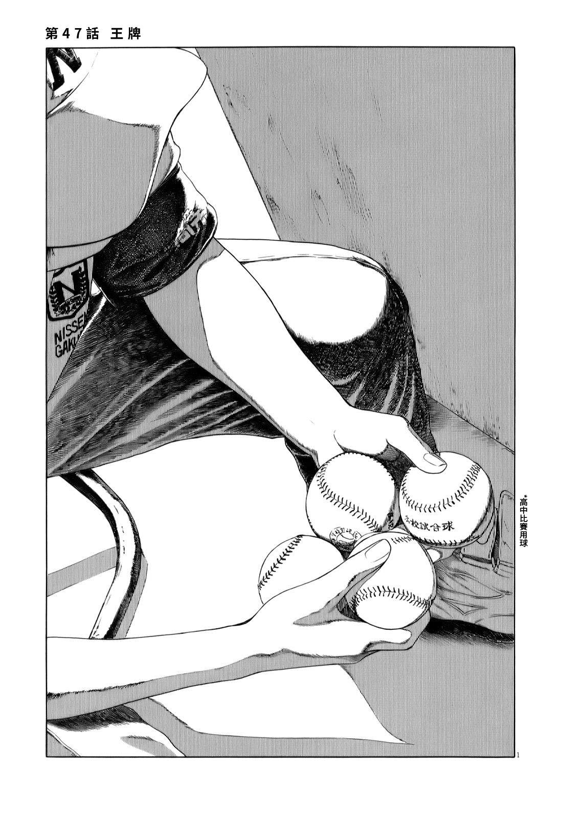 第47话1