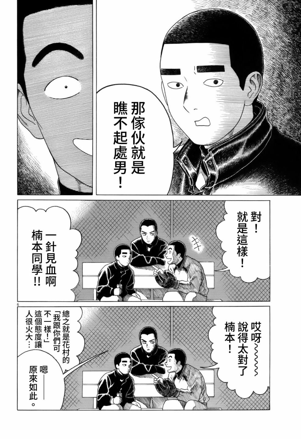 第101话7