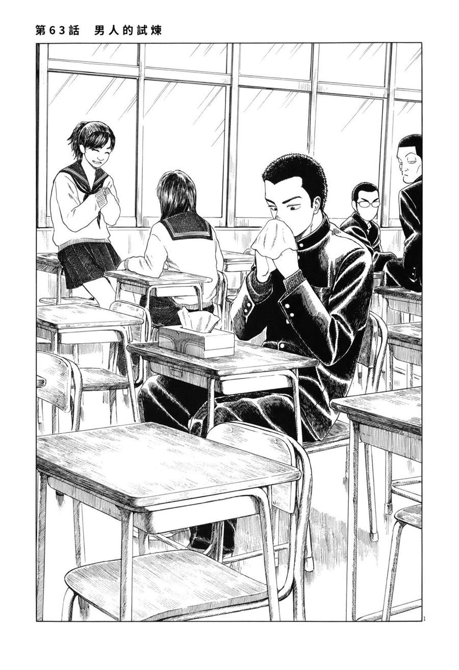 第63话1