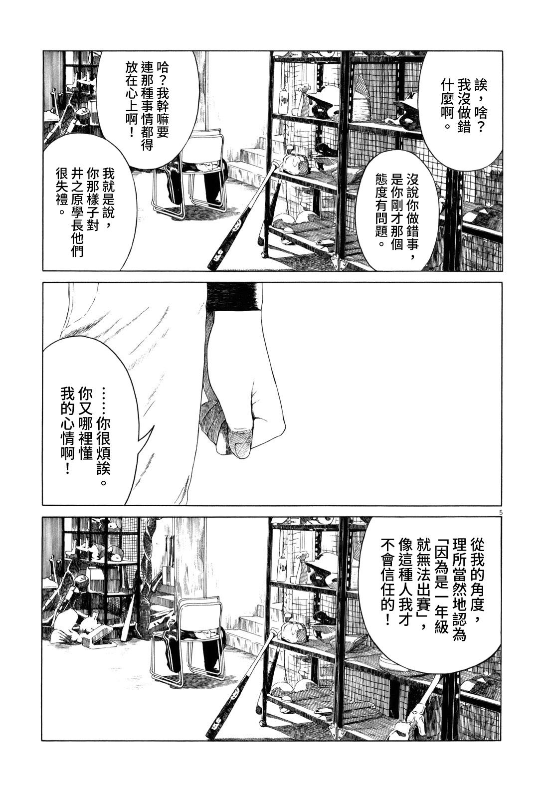 第84话5