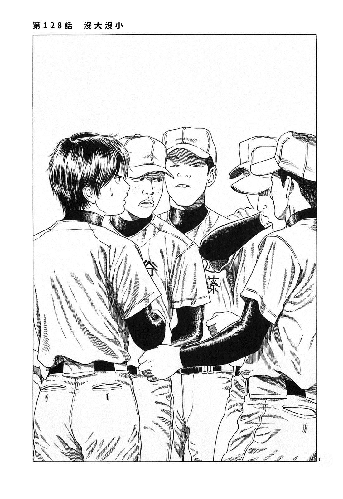 第128话1