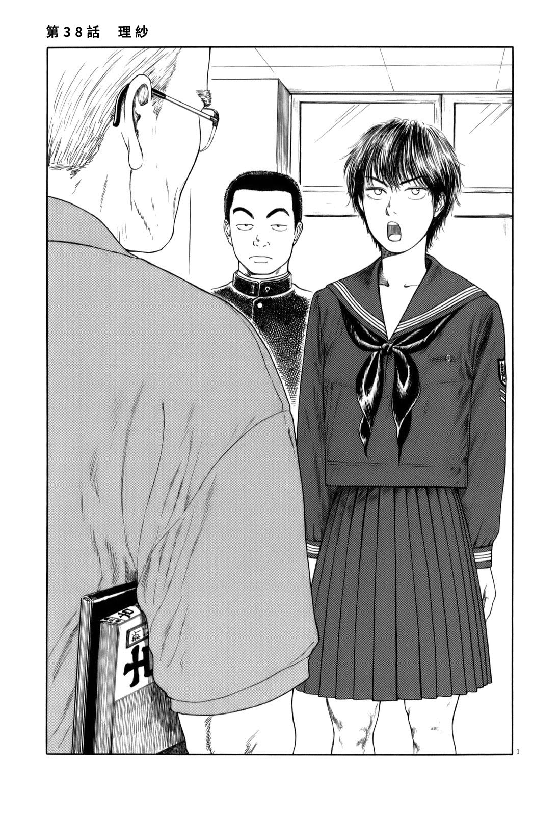 第38话1
