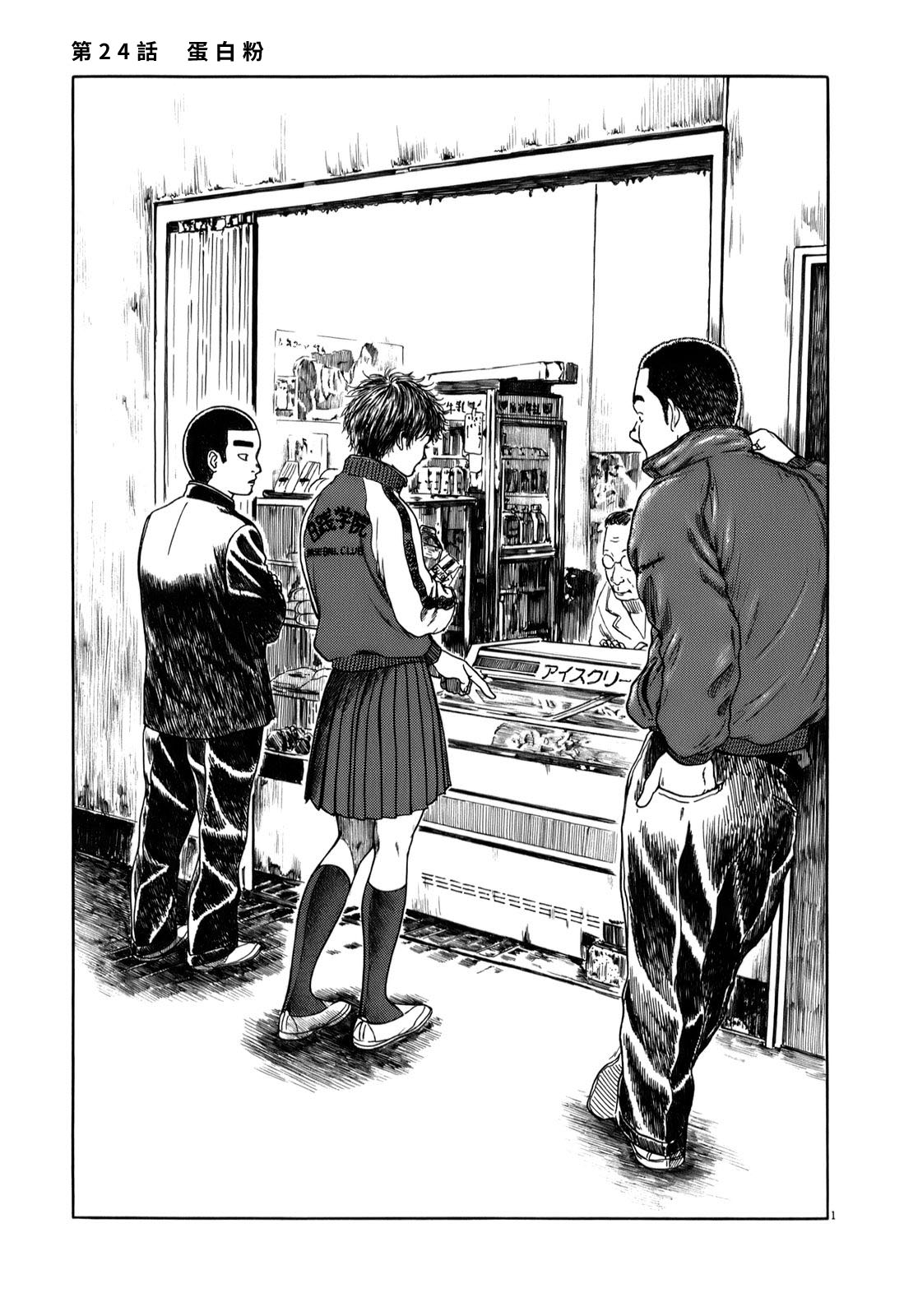 第24话1